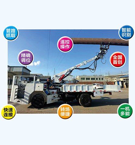 GZC1/5200Y管路抓举车